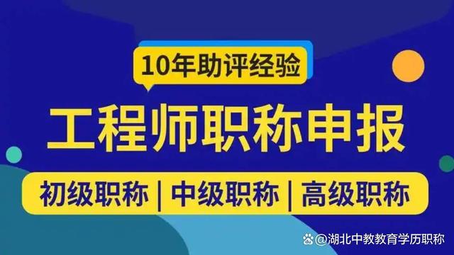 武汉评定中级职称怎么评-详细解读来啦！