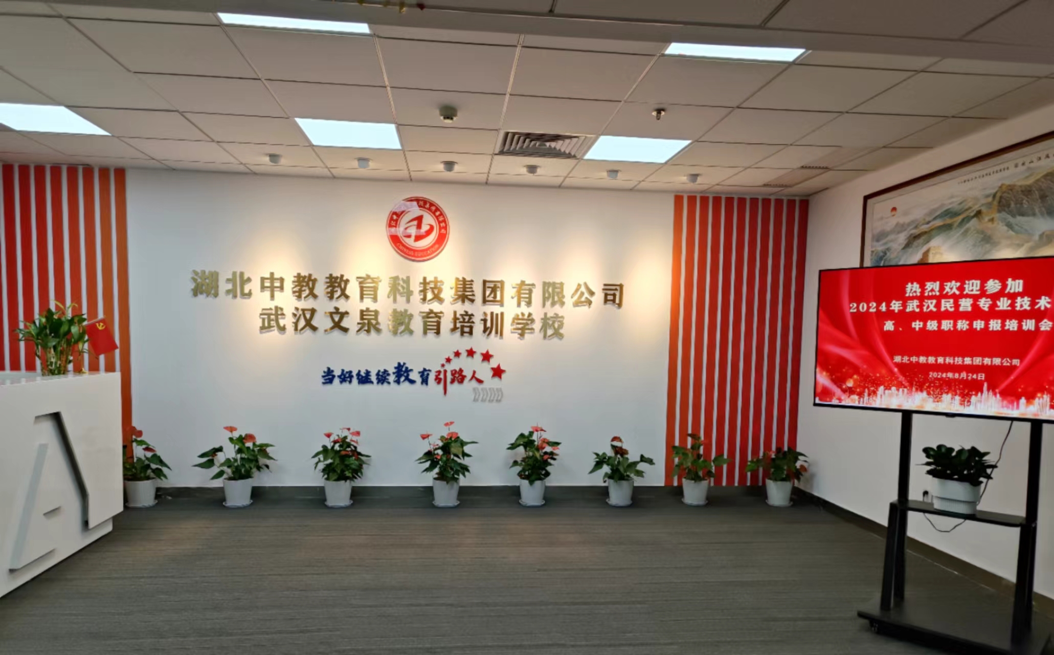 公司大厅