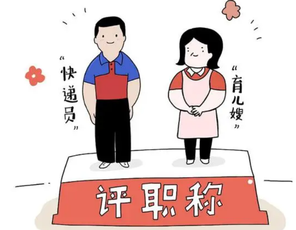 武环境保护职称评审条件和流程？