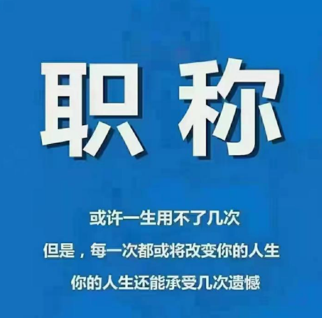 武汉安全工程专业工程师职称评审范围（包含哪些人群）