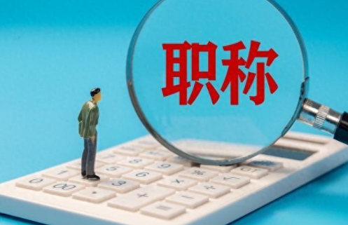 武汉建筑材料专业职称评审条件和流程？