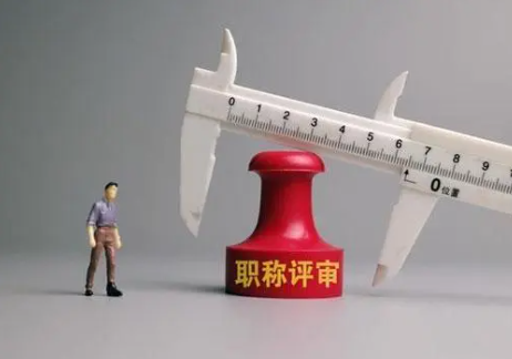 初级（助理）工程师职称评定专业分类有哪些？