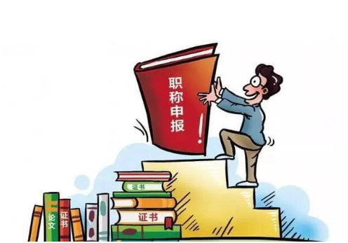 湖北中教职称申报服务中心,武汉职称评审,武汉职称申报