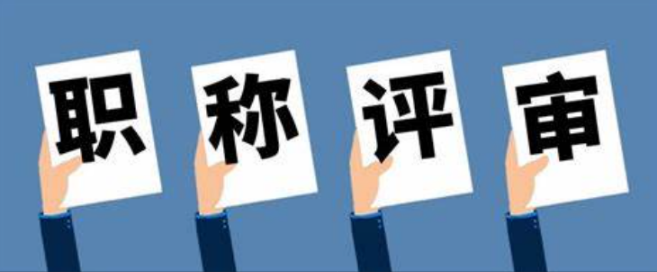 工程技术人员职业发展路径 工程技术人员职业发展路径