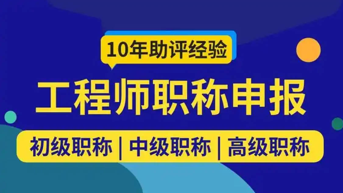 武汉职称评审水测难吗？