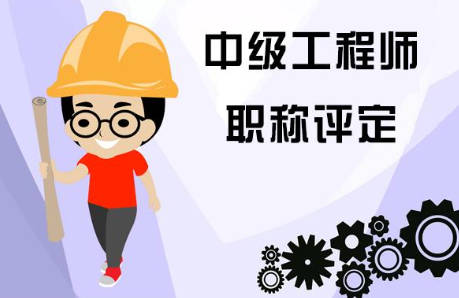 中级职称评审材料有哪些？看这篇就够了