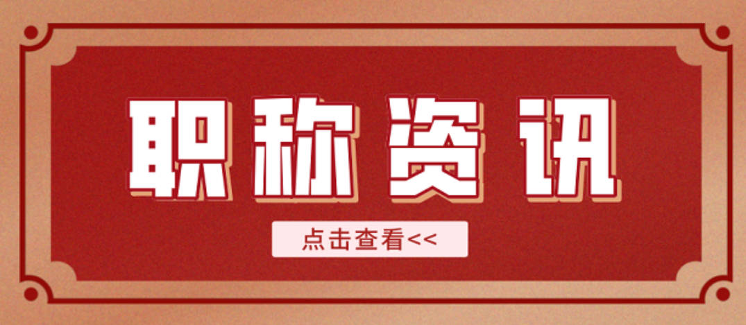 中级工程师申报-需要哪些材料？