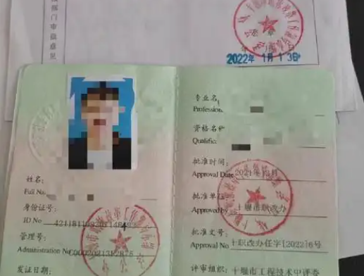 评职称有什么好处?为什么越来越多人挤破头也要抢这张证? 评职称有什么好处?为什么越来越多人挤破头也要抢这张证?