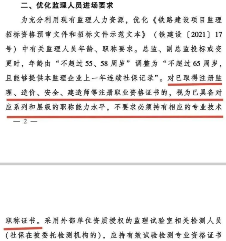 注册类证书有可能直接代替职称 注册类证书有可能直接代替职称