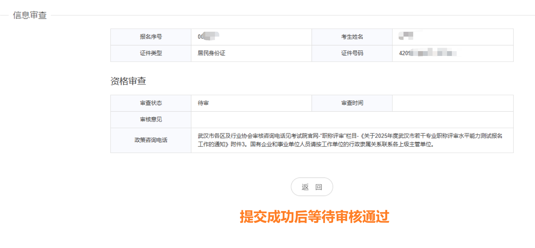 2025年武汉职称水测报名流程攻略！