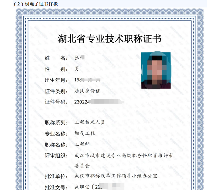 职称照片9