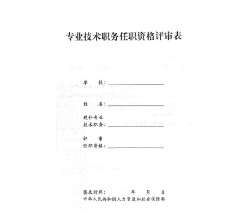 职称照片11