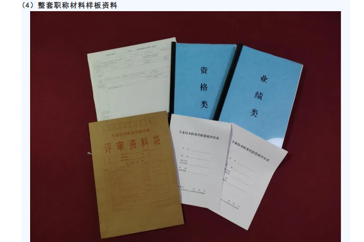 想在武汉报中级职称条件有哪些？看这篇就够了！想在武汉报中级职称条件有哪些？看这篇就够了！