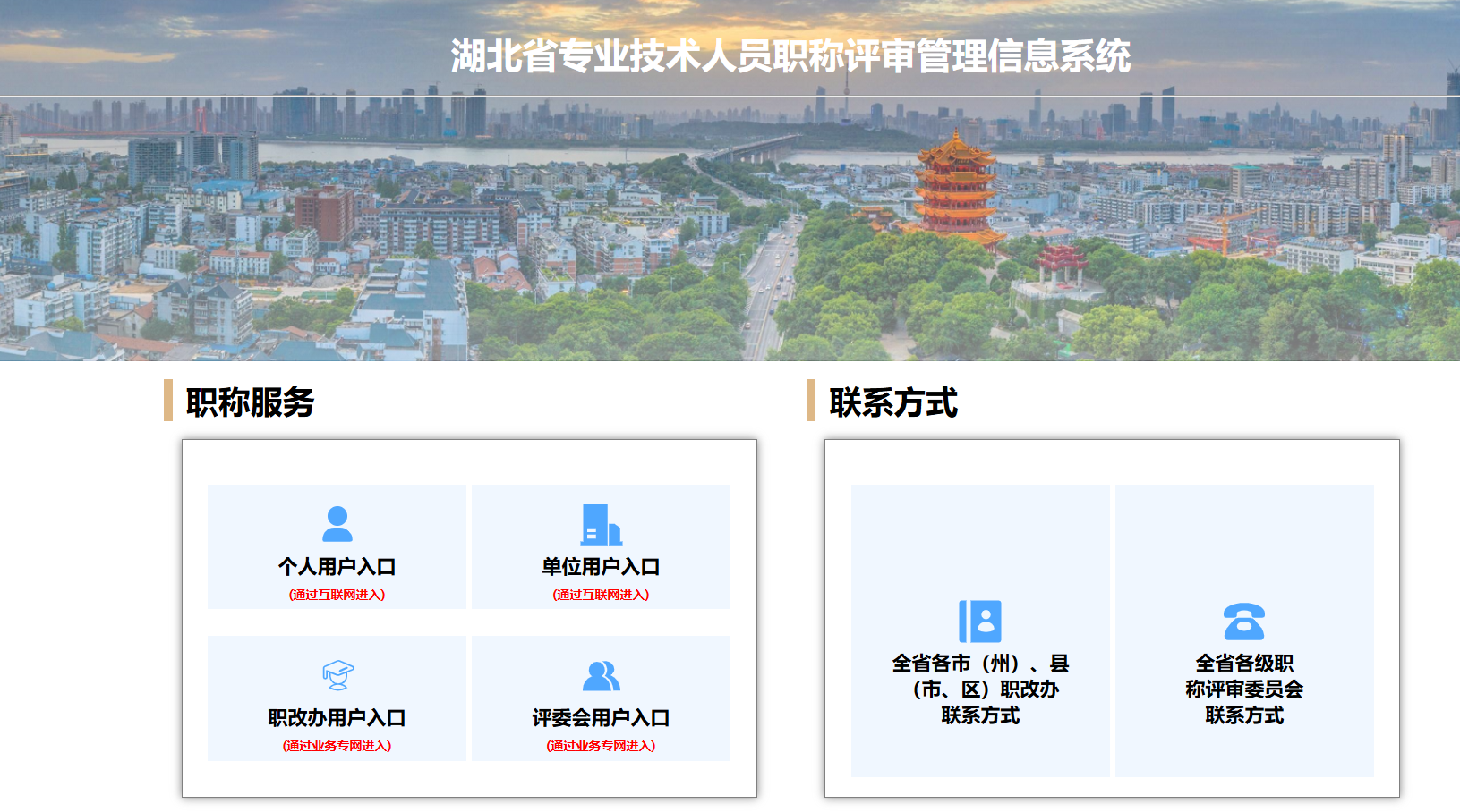 武汉高级职称申报，自由职业者有特殊渠道吗？