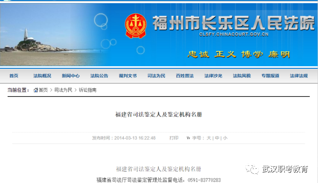 怎么做职称证书司法鉴定？为什么要做证书司法鉴定